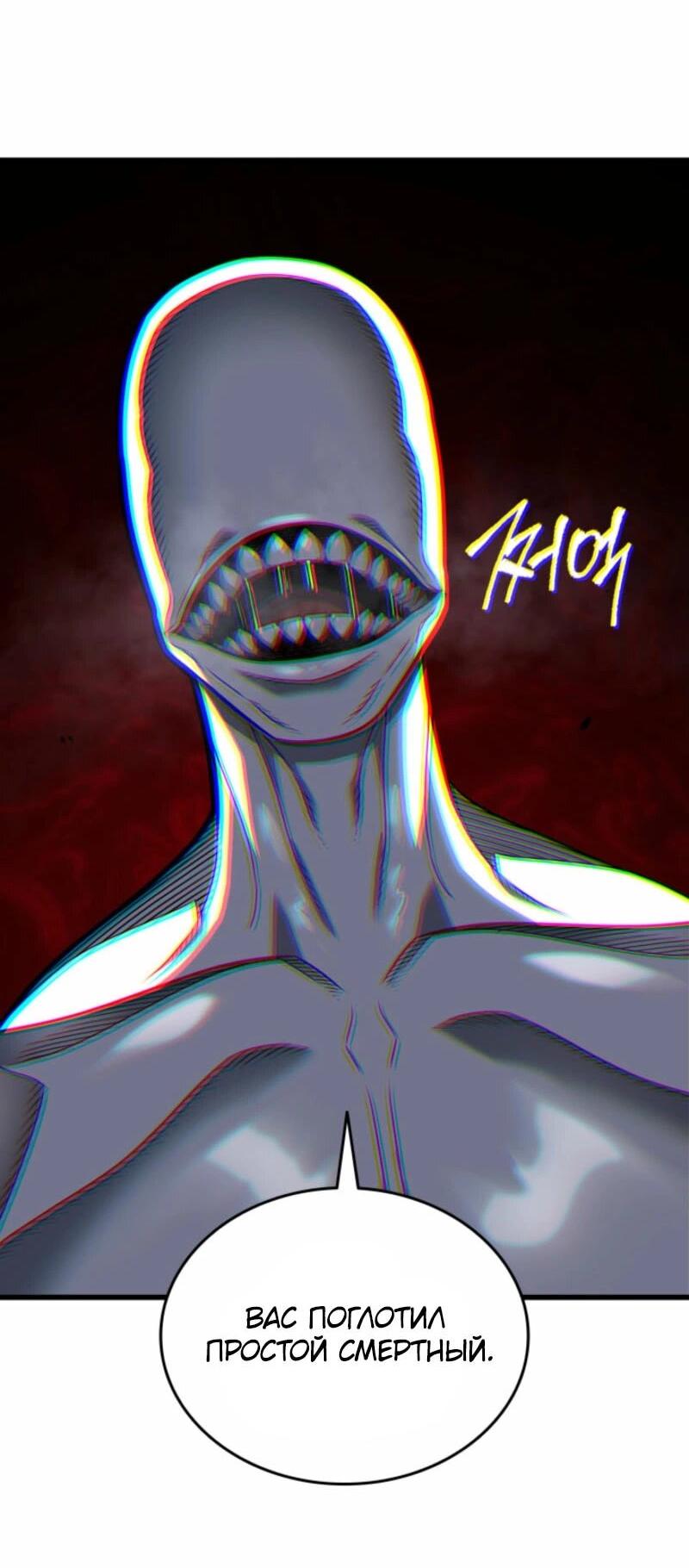 Манга Архимаг, который вернулся спустя 4 тысячи лет - Глава 190 Страница 64