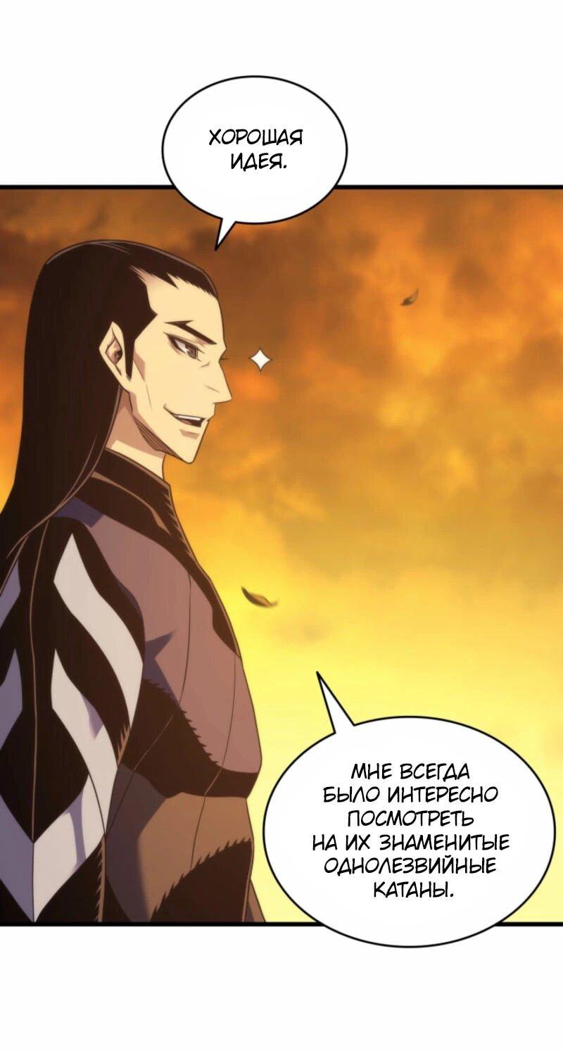 Манга Архимаг, который вернулся спустя 4 тысячи лет - Глава 190 Страница 9