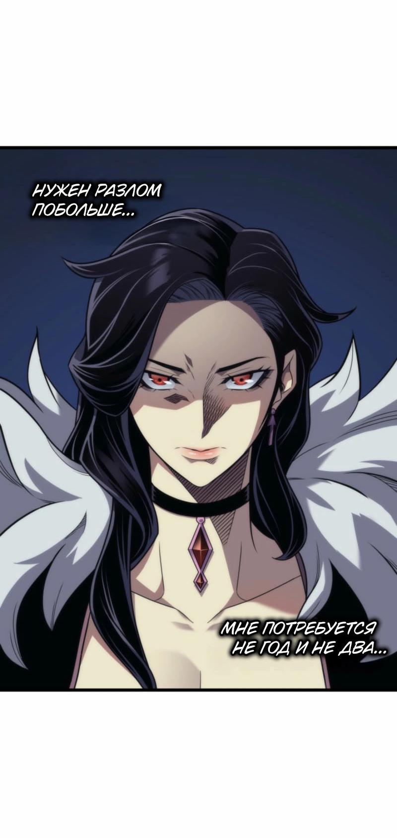 Манга Архимаг, который вернулся спустя 4 тысячи лет - Глава 192 Страница 12