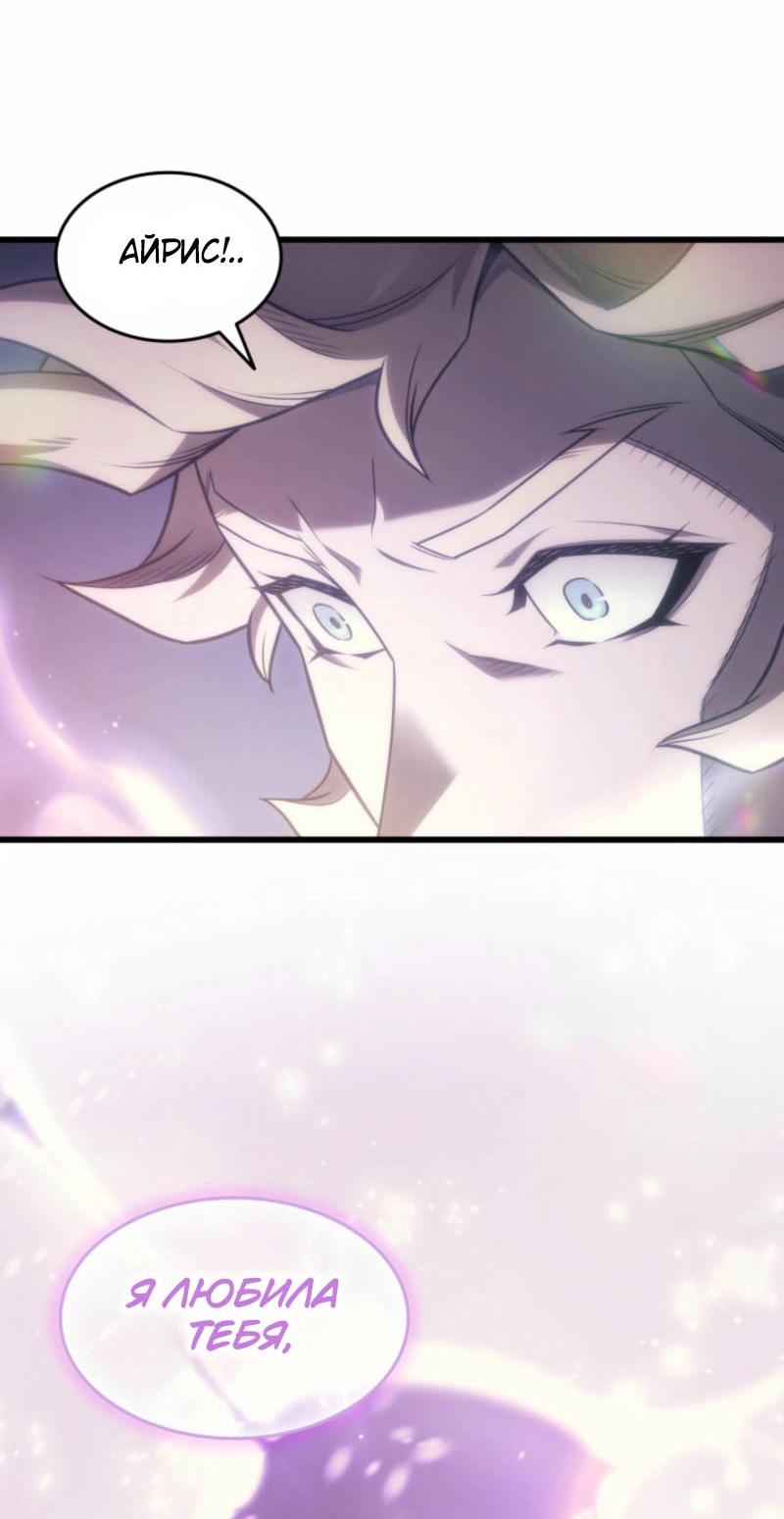 Манга Архимаг, который вернулся спустя 4 тысячи лет - Глава 192 Страница 60