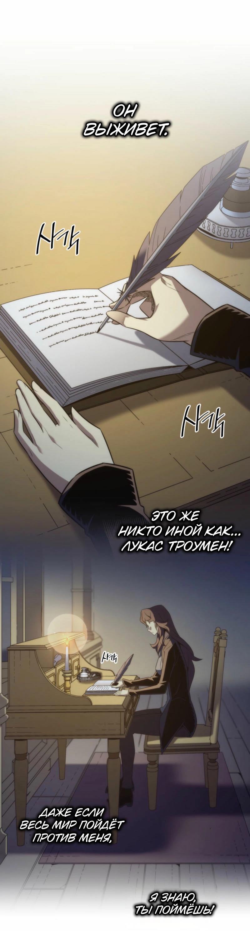 Манга Архимаг, который вернулся спустя 4 тысячи лет - Глава 192 Страница 26