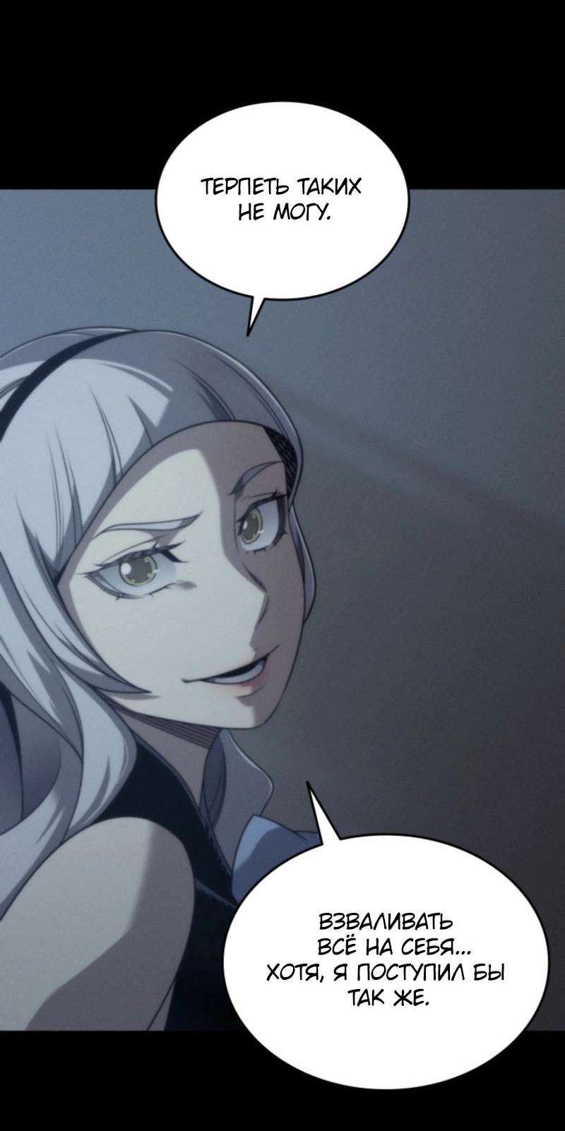 Манга Архимаг, который вернулся спустя 4 тысячи лет - Глава 192 Страница 51