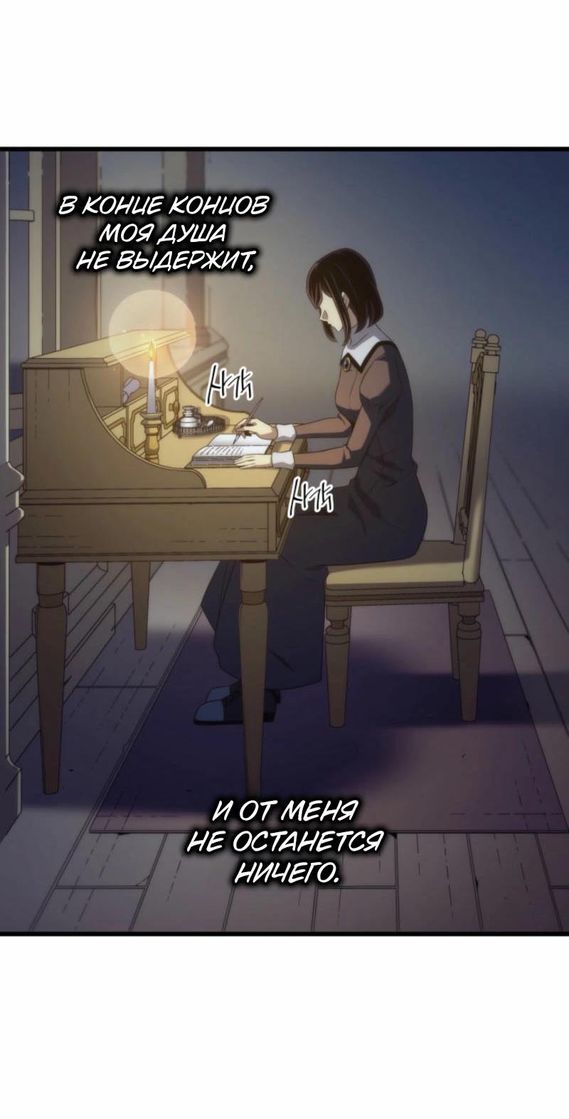 Манга Архимаг, который вернулся спустя 4 тысячи лет - Глава 192 Страница 14