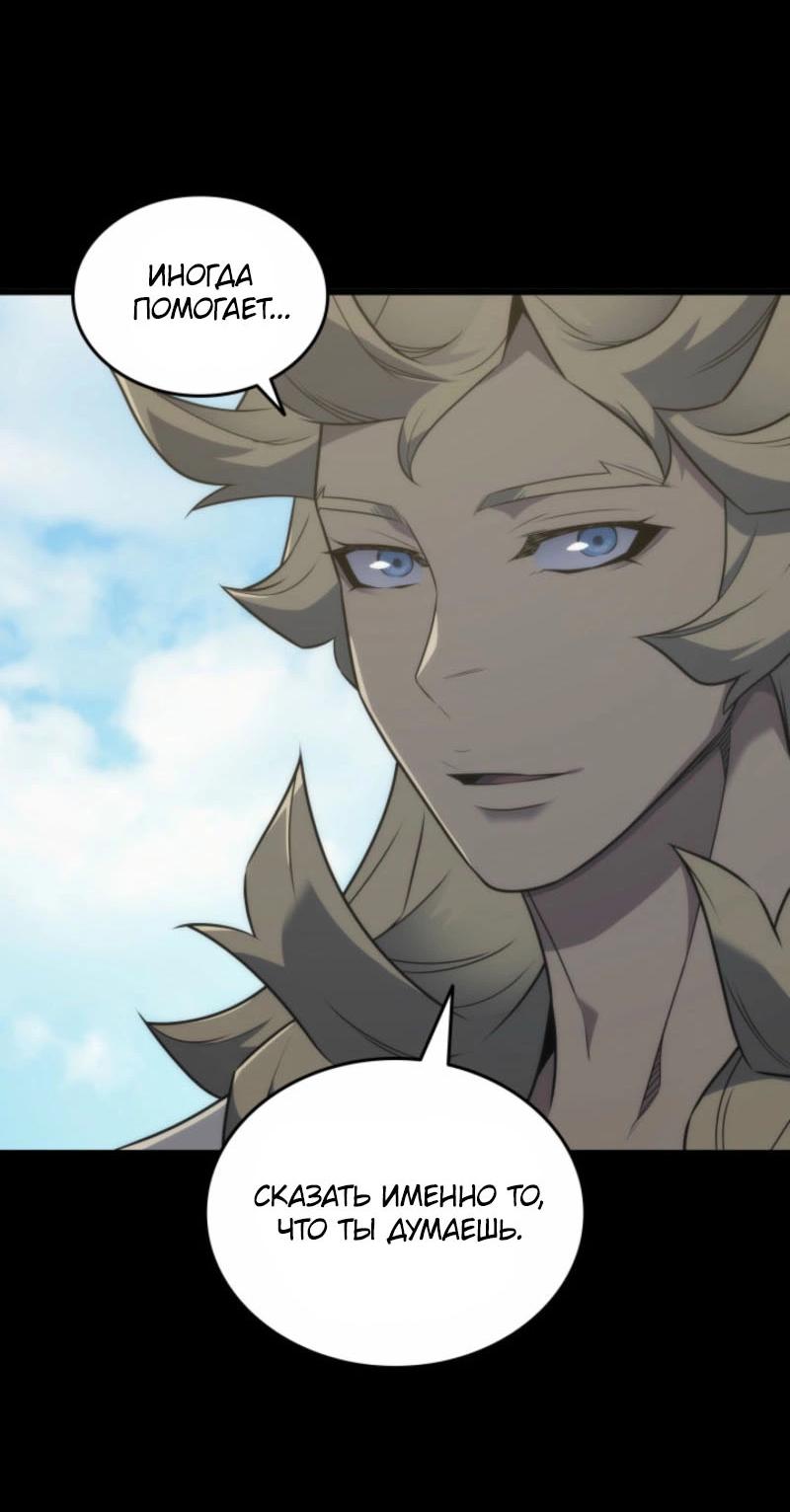 Манга Архимаг, который вернулся спустя 4 тысячи лет - Глава 192 Страница 19