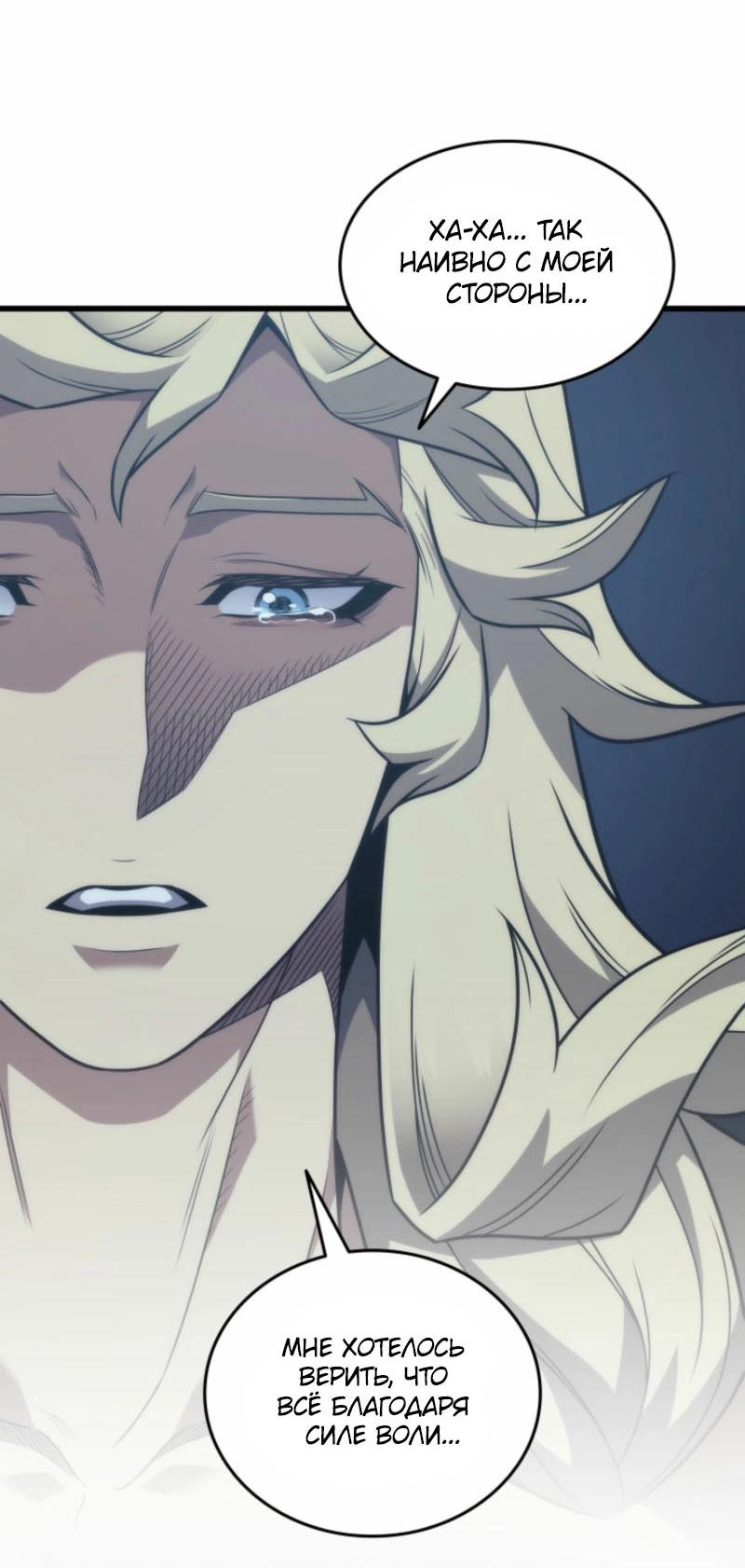 Манга Архимаг, который вернулся спустя 4 тысячи лет - Глава 192 Страница 41