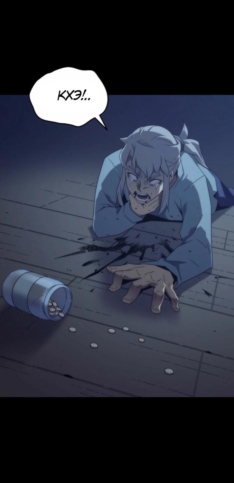 Манга Архимаг, который вернулся спустя 4 тысячи лет - Глава 192 Страница 32