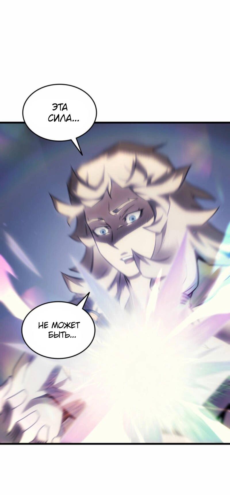 Манга Архимаг, который вернулся спустя 4 тысячи лет - Глава 192 Страница 63