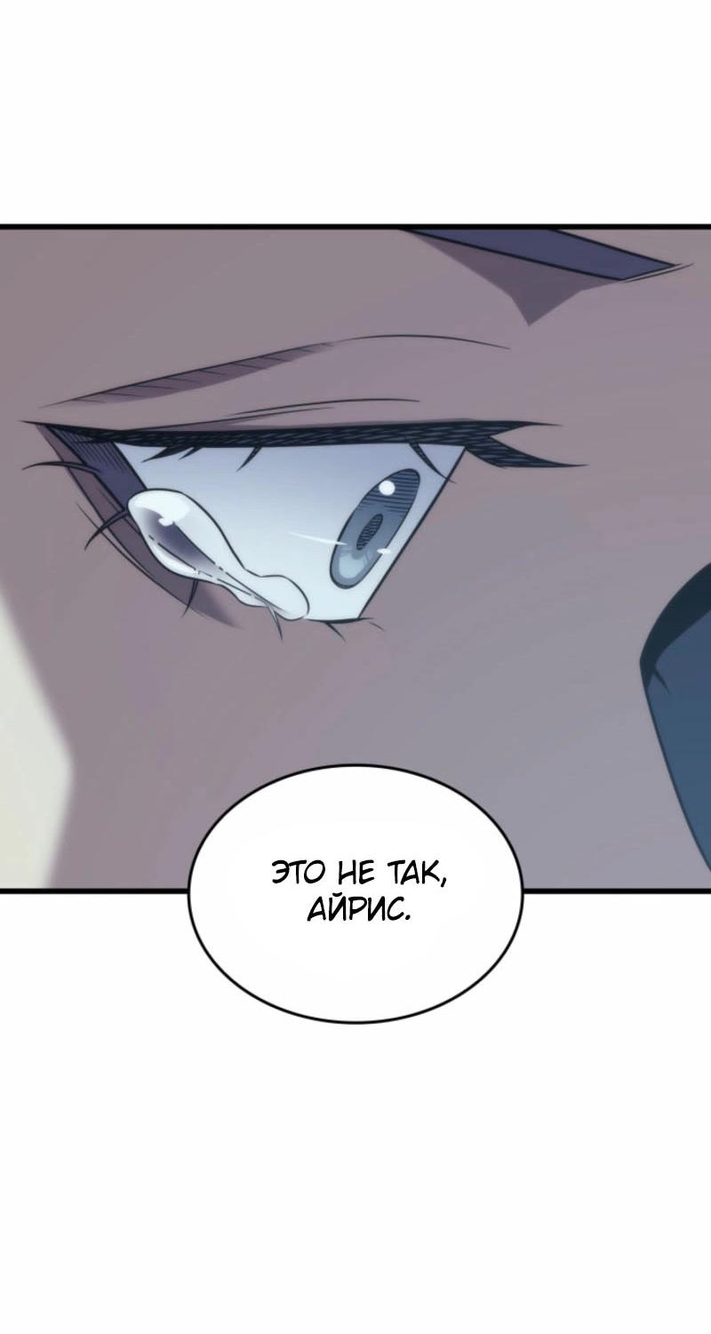 Манга Архимаг, который вернулся спустя 4 тысячи лет - Глава 192 Страница 45