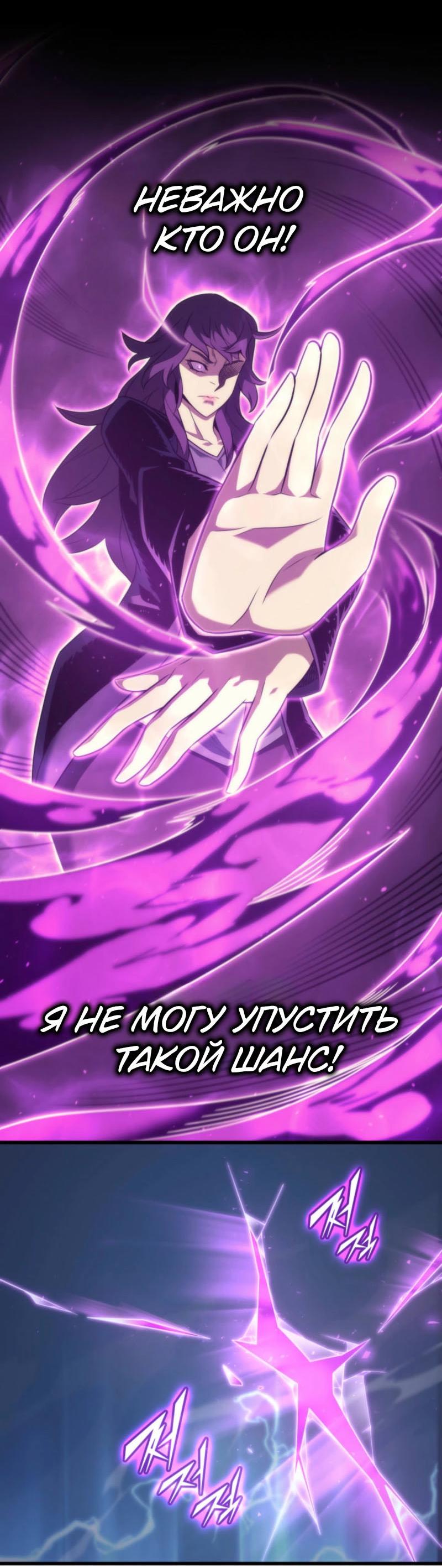 Манга Архимаг, который вернулся спустя 4 тысячи лет - Глава 192 Страница 35