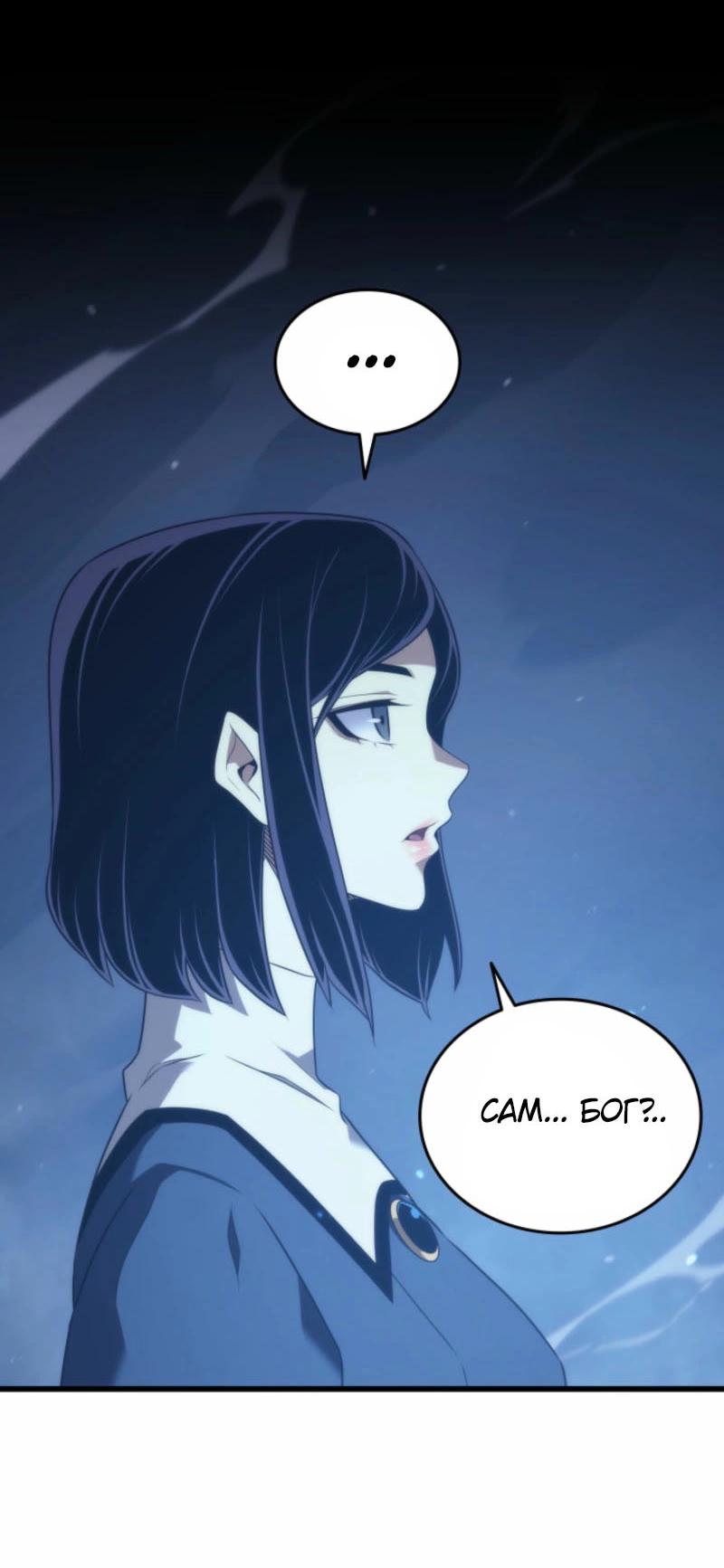 Манга Архимаг, который вернулся спустя 4 тысячи лет - Глава 192 Страница 23