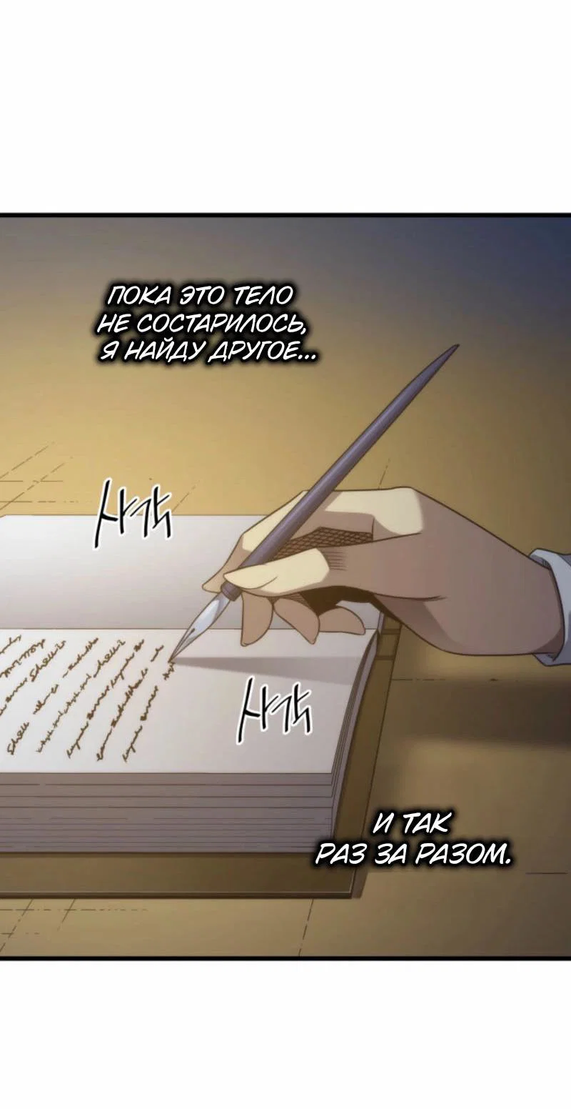 Манга Архимаг, который вернулся спустя 4 тысячи лет - Глава 192 Страница 13