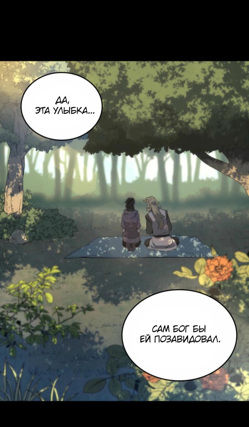 Манга Архимаг, который вернулся спустя 4 тысячи лет - Глава 192 Страница 22