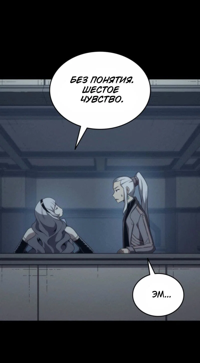 Манга Архимаг, который вернулся спустя 4 тысячи лет - Глава 192 Страница 49