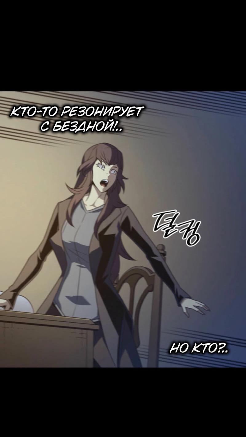 Манга Архимаг, который вернулся спустя 4 тысячи лет - Глава 192 Страница 33