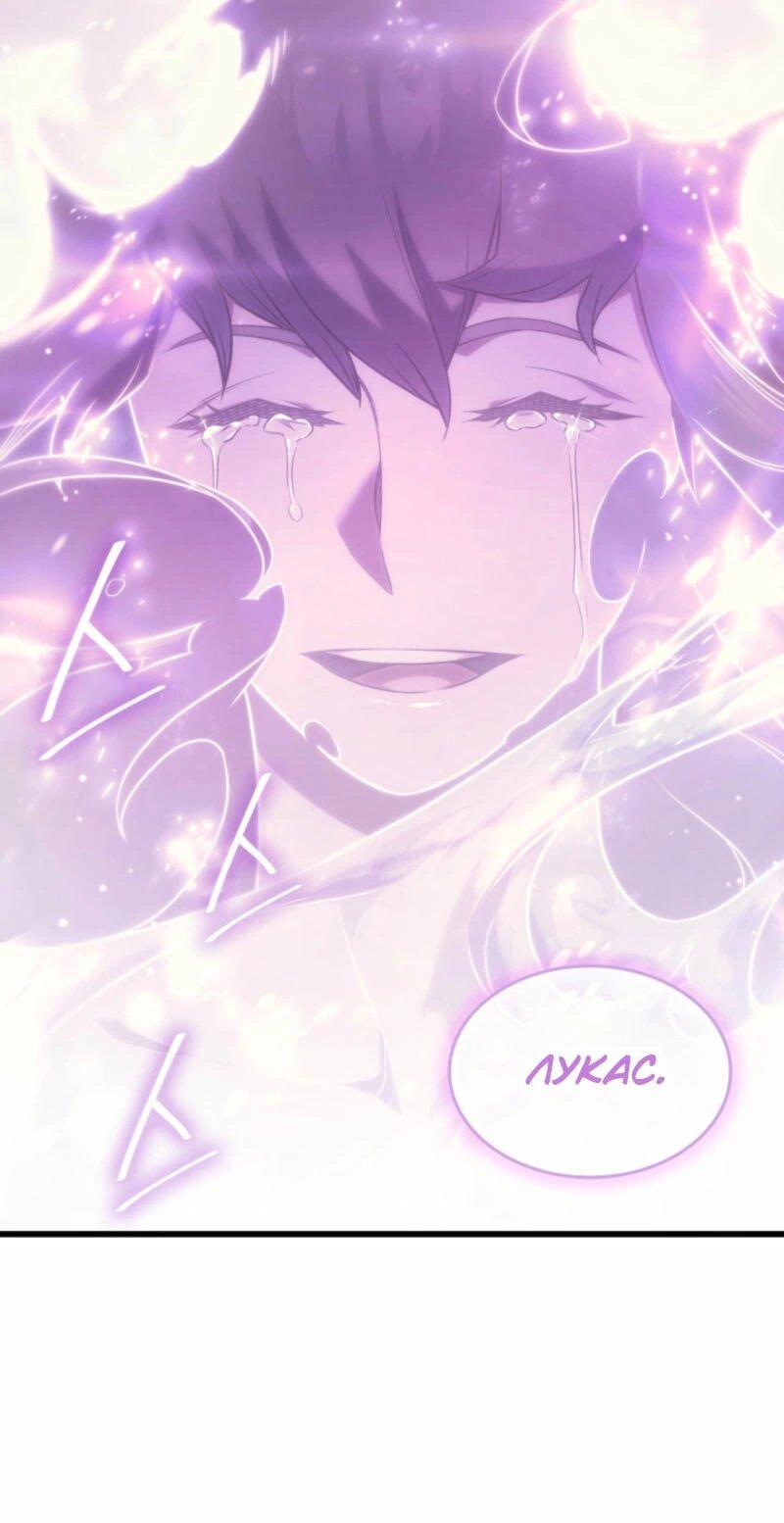 Манга Архимаг, который вернулся спустя 4 тысячи лет - Глава 192 Страница 61