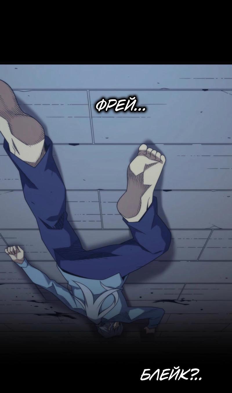 Манга Архимаг, который вернулся спустя 4 тысячи лет - Глава 192 Страница 34