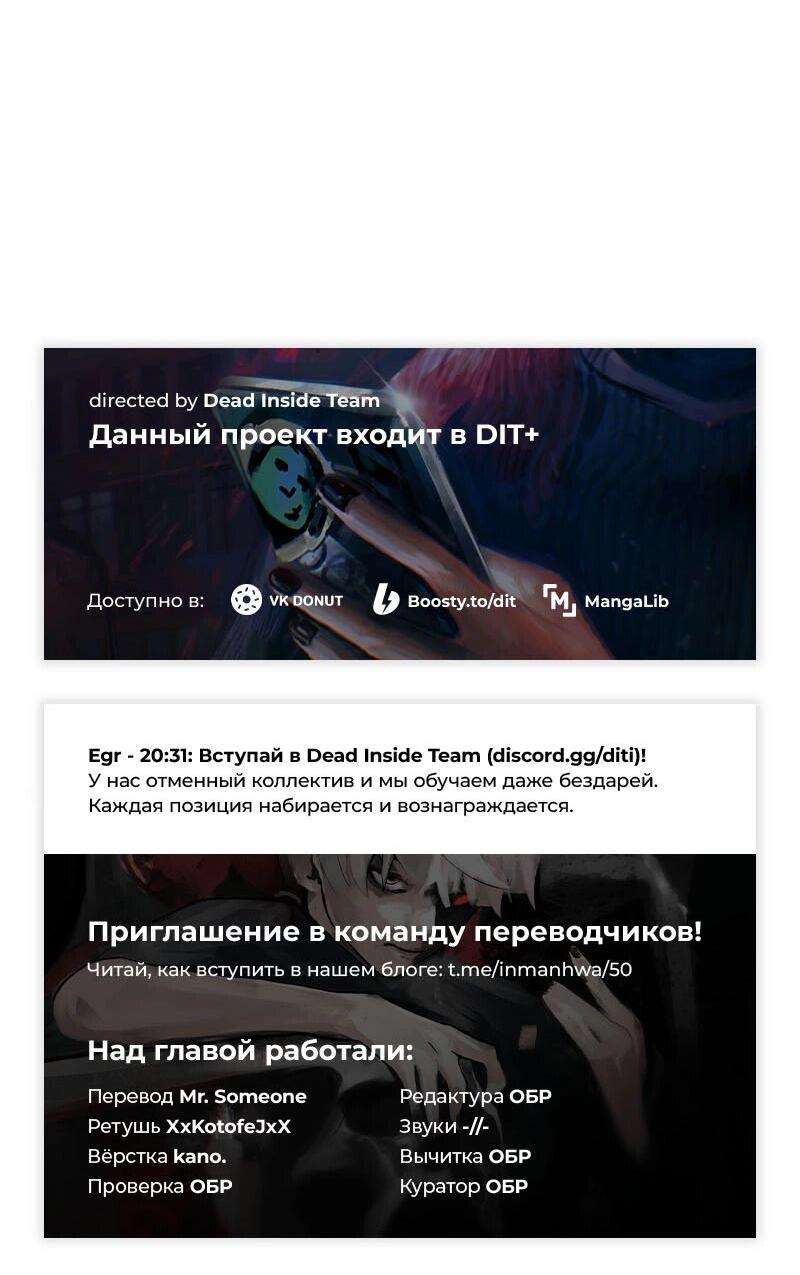 Манга Архимаг, который вернулся спустя 4 тысячи лет - Глава 192 Страница 66