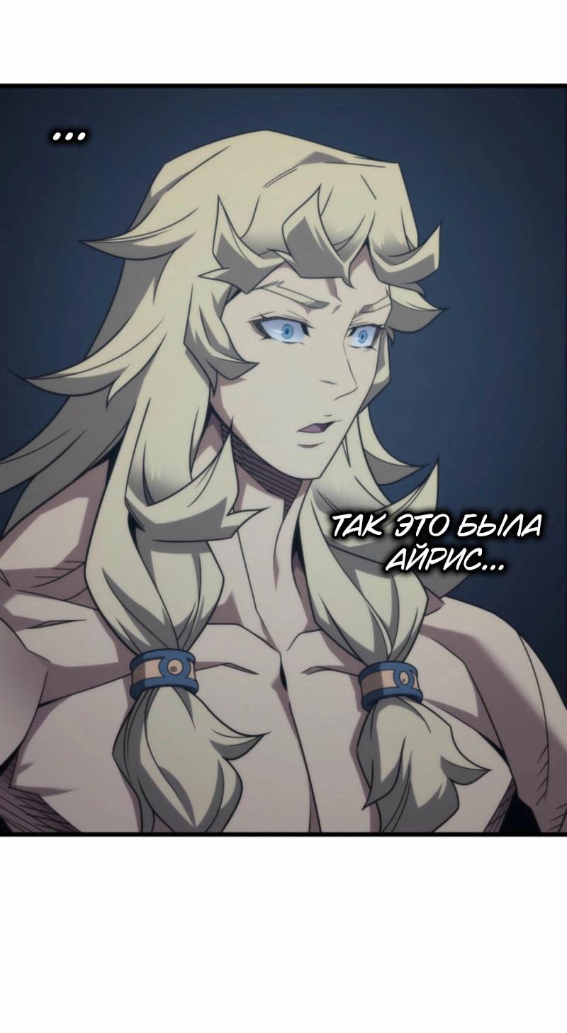 Манга Архимаг, который вернулся спустя 4 тысячи лет - Глава 192 Страница 39