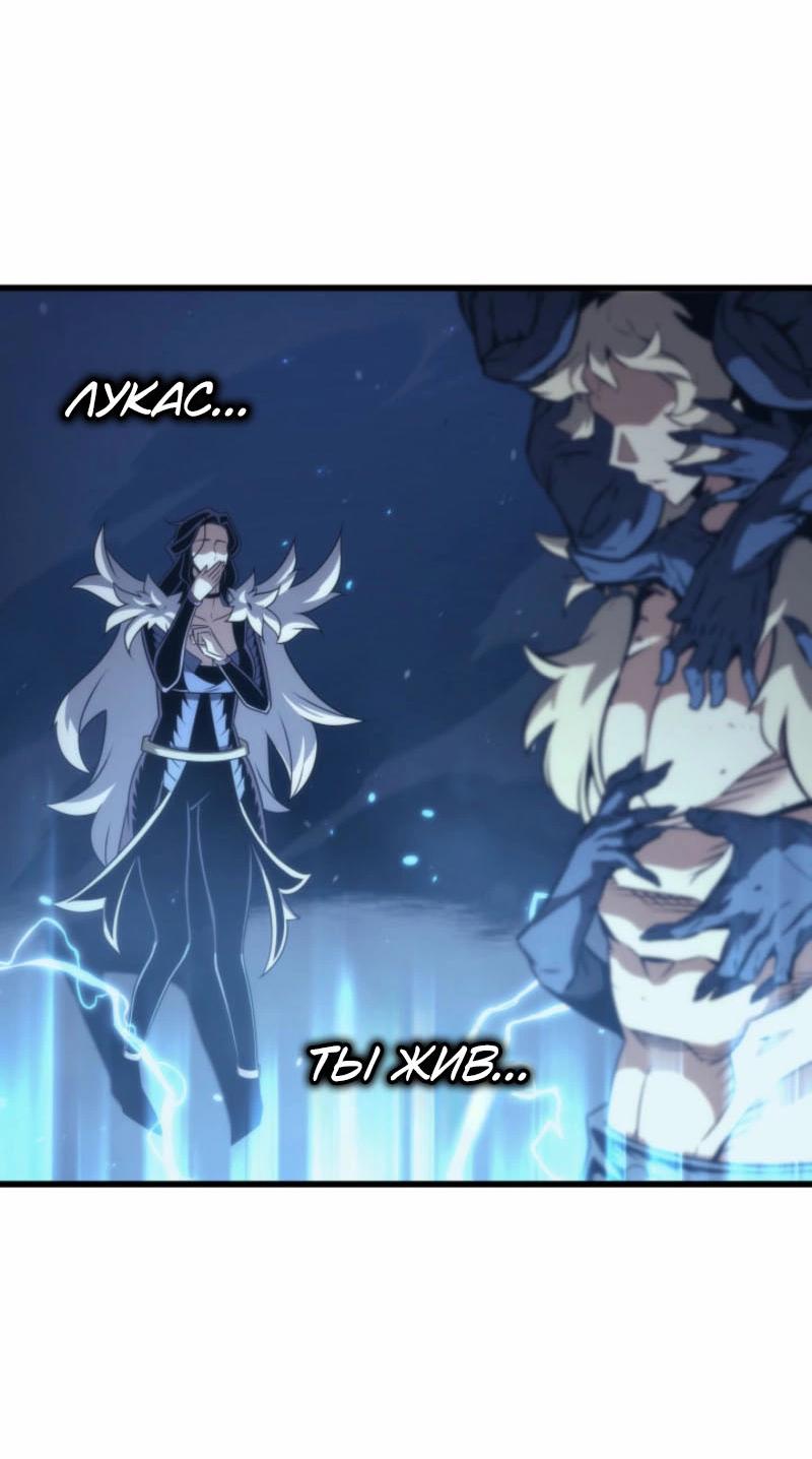 Манга Архимаг, который вернулся спустя 4 тысячи лет - Глава 192 Страница 6