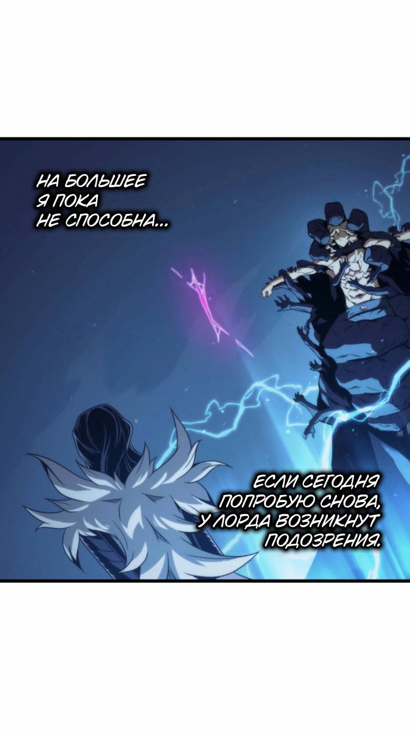 Манга Архимаг, который вернулся спустя 4 тысячи лет - Глава 192 Страница 11
