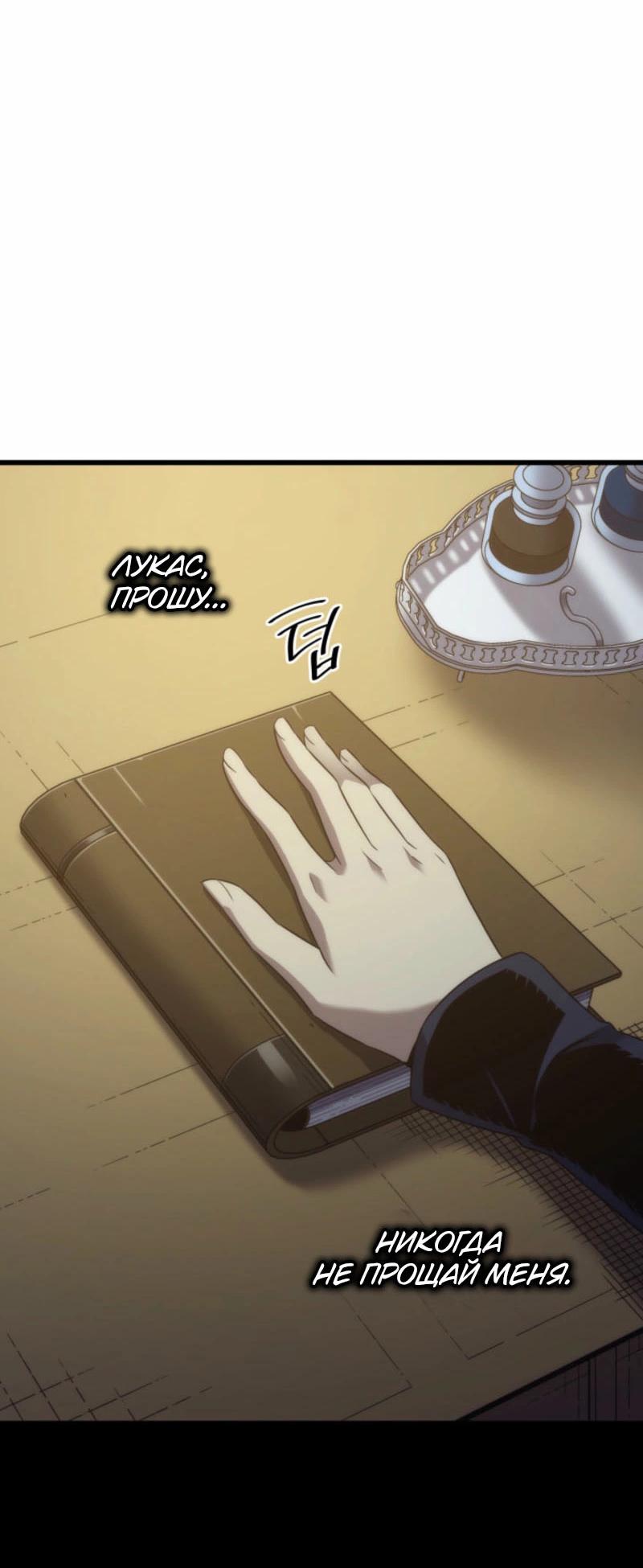 Манга Архимаг, который вернулся спустя 4 тысячи лет - Глава 192 Страница 27