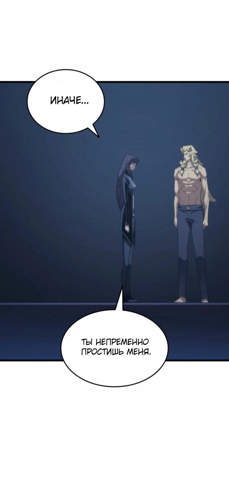 Манга Архимаг, который вернулся спустя 4 тысячи лет - Глава 192 Страница 43