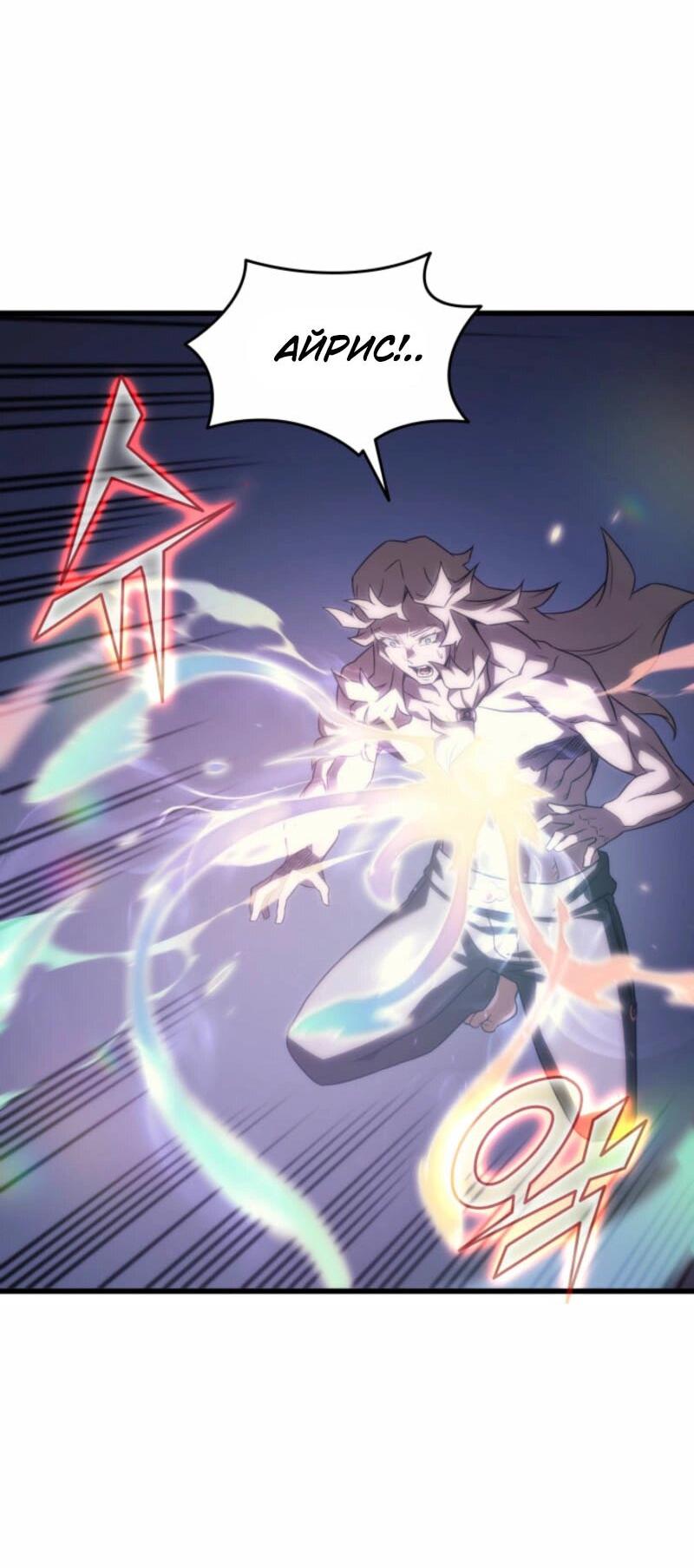 Манга Архимаг, который вернулся спустя 4 тысячи лет - Глава 192 Страница 62