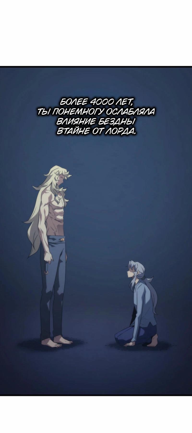 Манга Архимаг, который вернулся спустя 4 тысячи лет - Глава 192 Страница 40