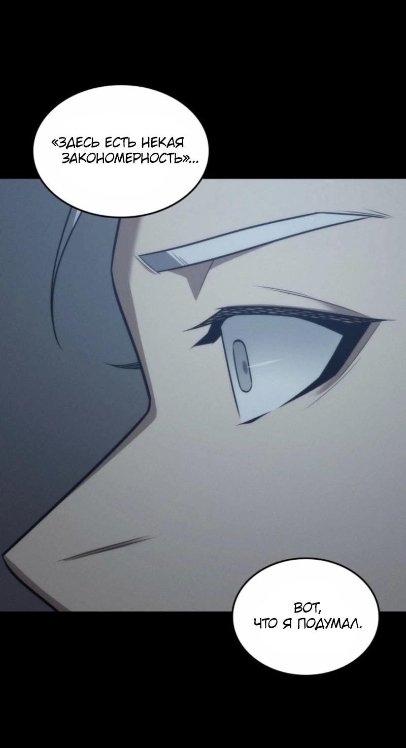Манга Архимаг, который вернулся спустя 4 тысячи лет - Глава 192 Страница 50