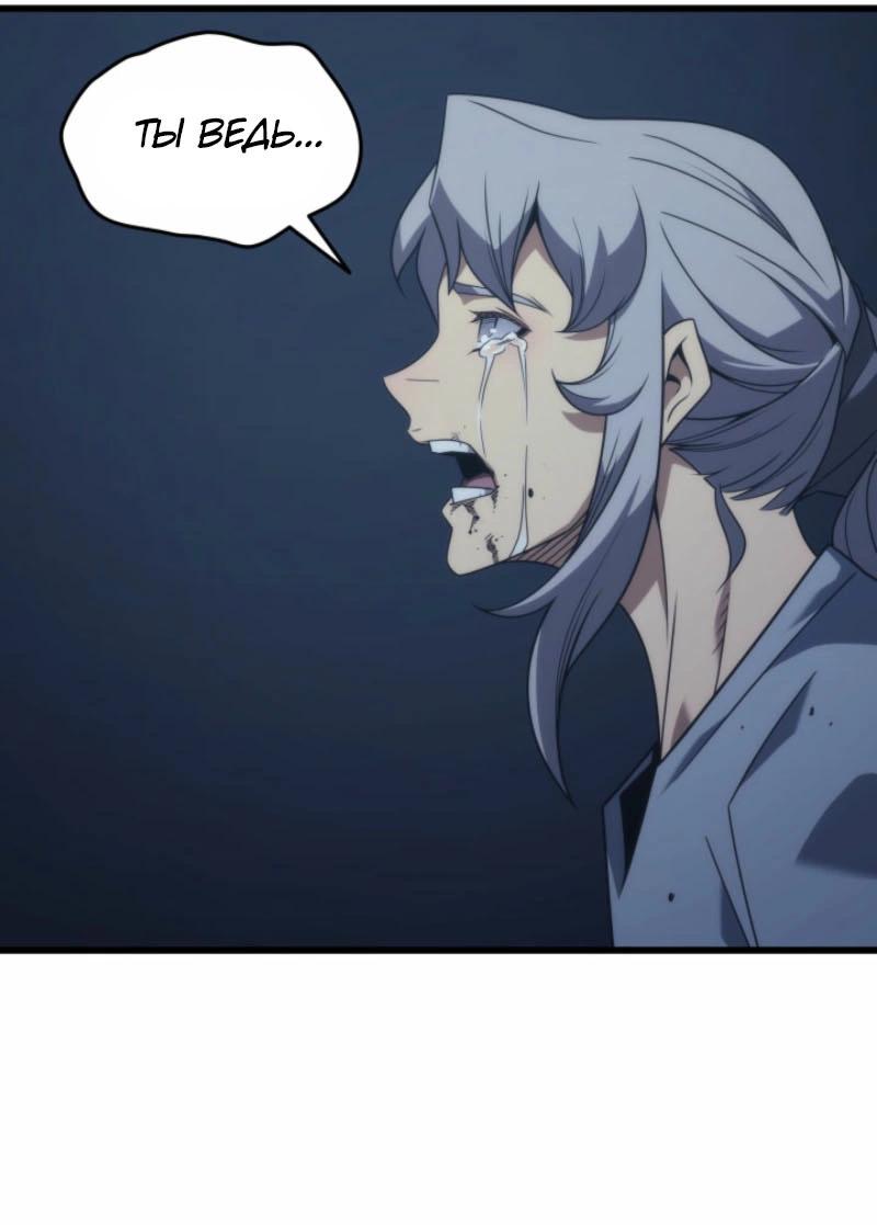 Манга Архимаг, который вернулся спустя 4 тысячи лет - Глава 192 Страница 38