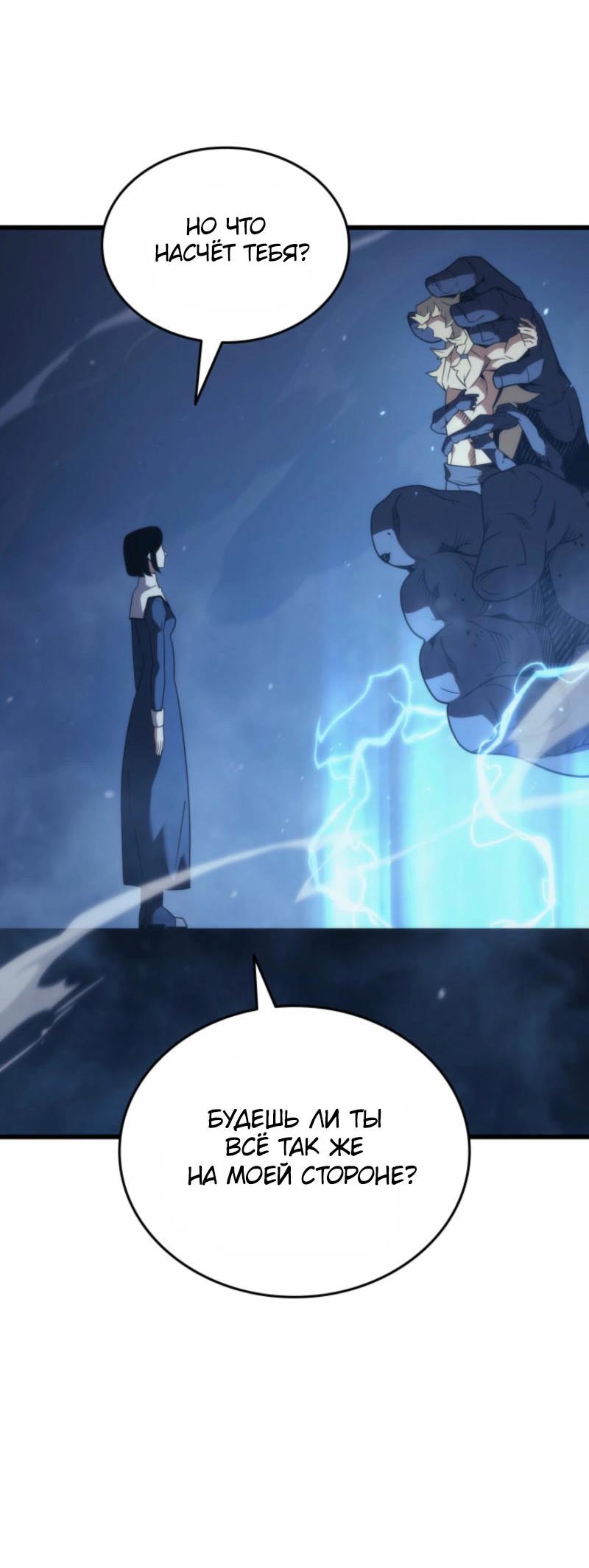 Манга Архимаг, который вернулся спустя 4 тысячи лет - Глава 192 Страница 24