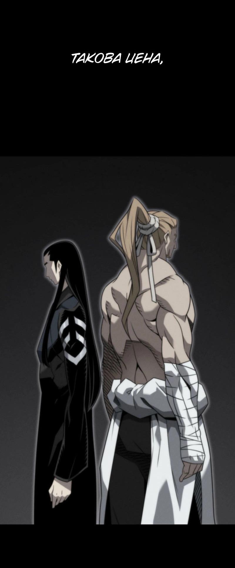 Манга Архимаг, который вернулся спустя 4 тысячи лет - Глава 192 Страница 28