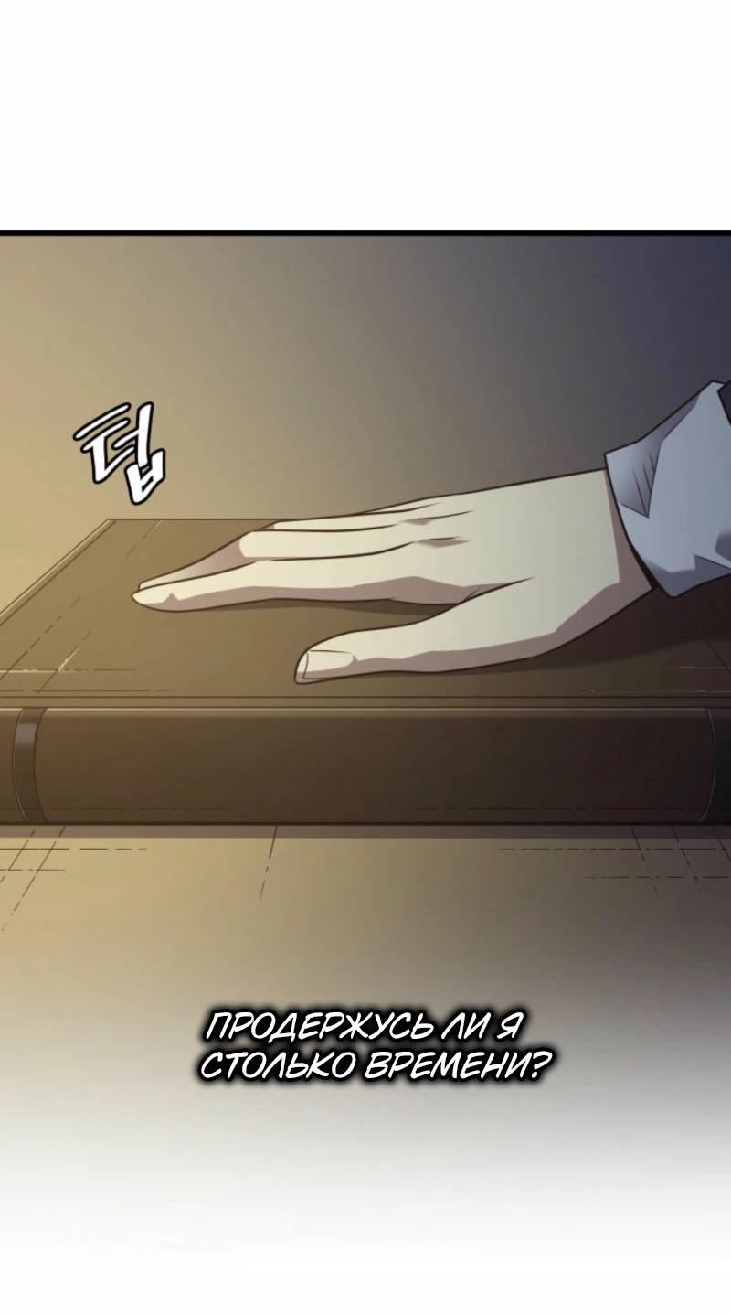 Манга Архимаг, который вернулся спустя 4 тысячи лет - Глава 192 Страница 15