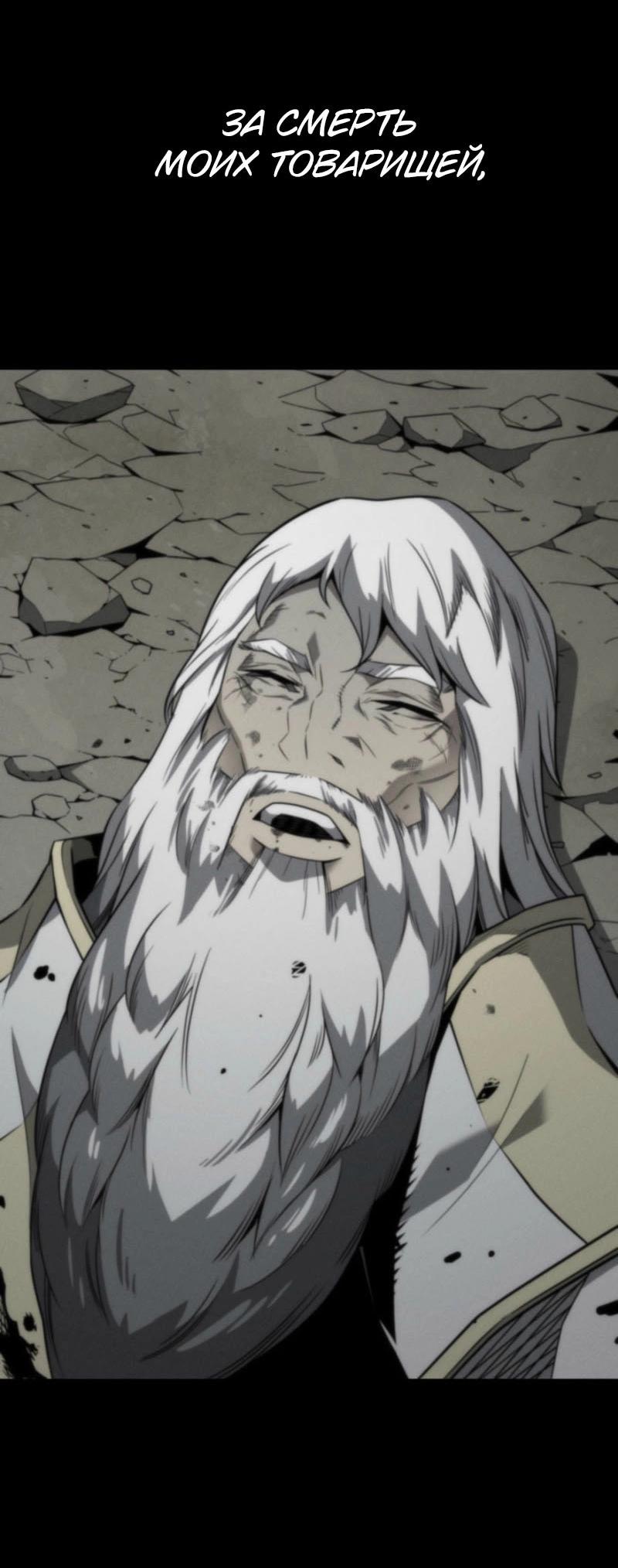 Манга Архимаг, который вернулся спустя 4 тысячи лет - Глава 192 Страница 29