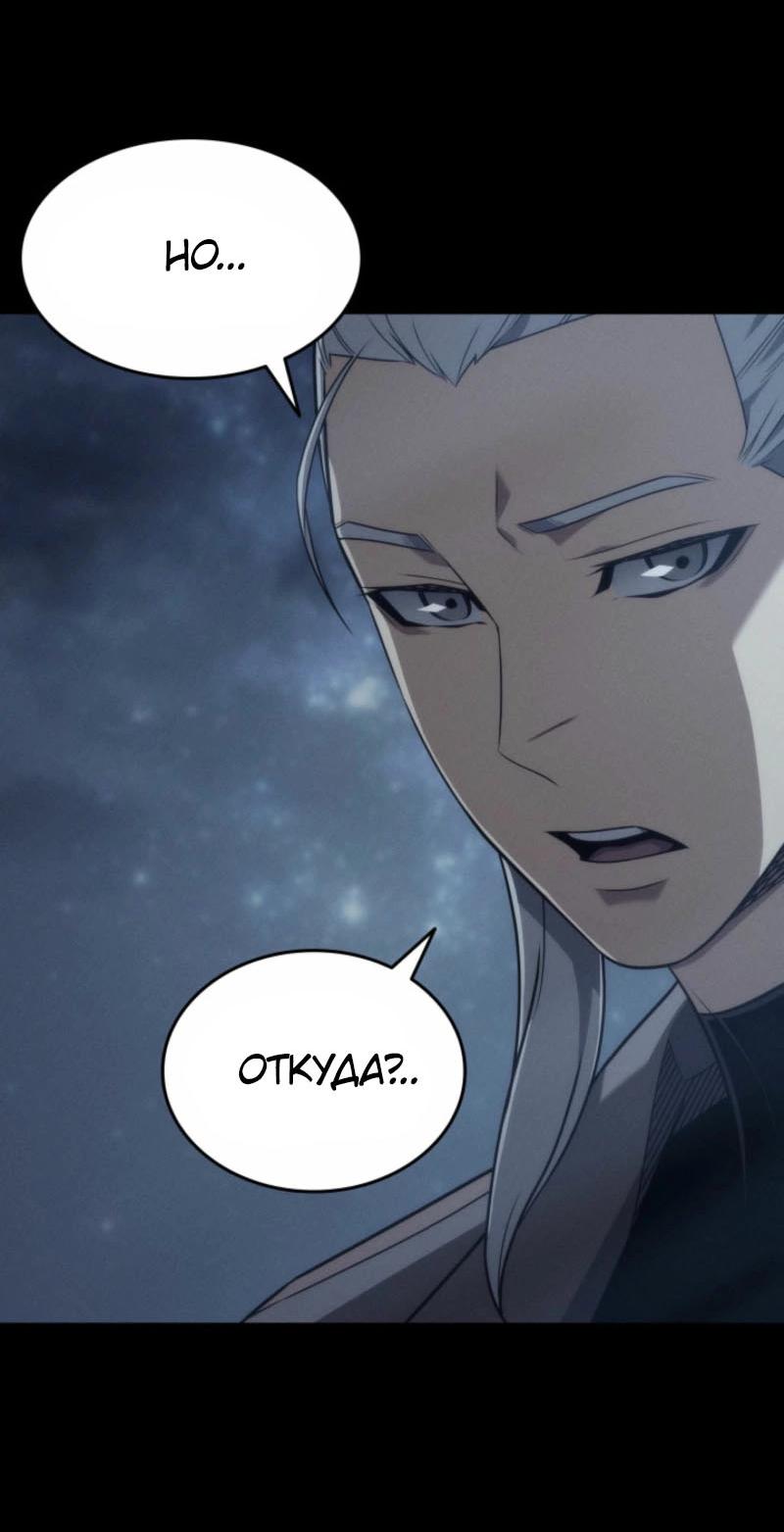 Манга Архимаг, который вернулся спустя 4 тысячи лет - Глава 192 Страница 48