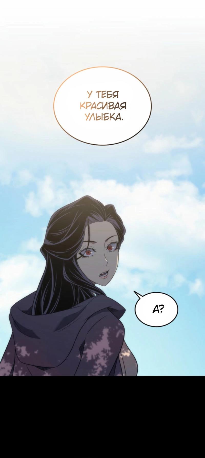 Манга Архимаг, который вернулся спустя 4 тысячи лет - Глава 192 Страница 16