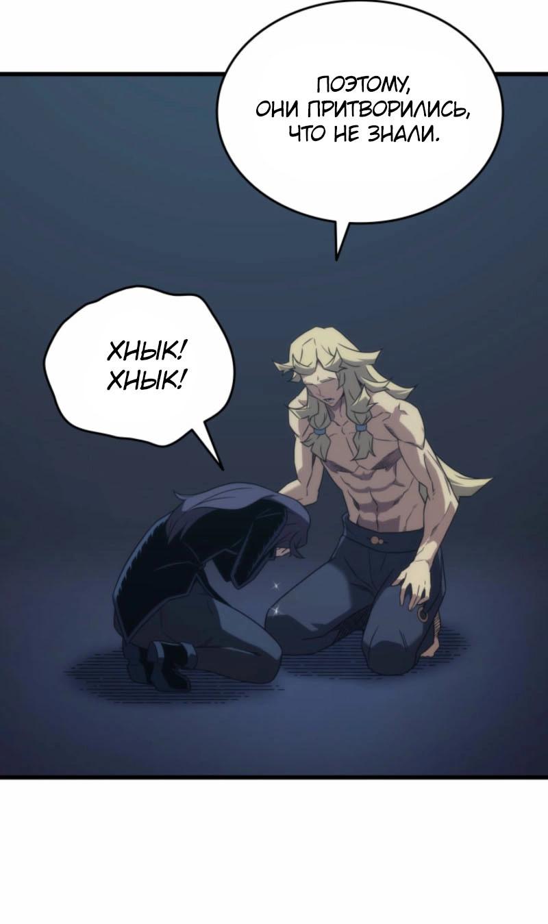 Манга Архимаг, который вернулся спустя 4 тысячи лет - Глава 192 Страница 53