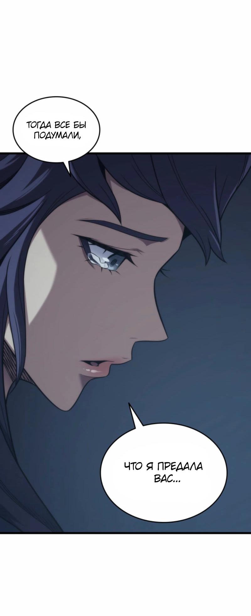 Манга Архимаг, который вернулся спустя 4 тысячи лет - Глава 192 Страница 44