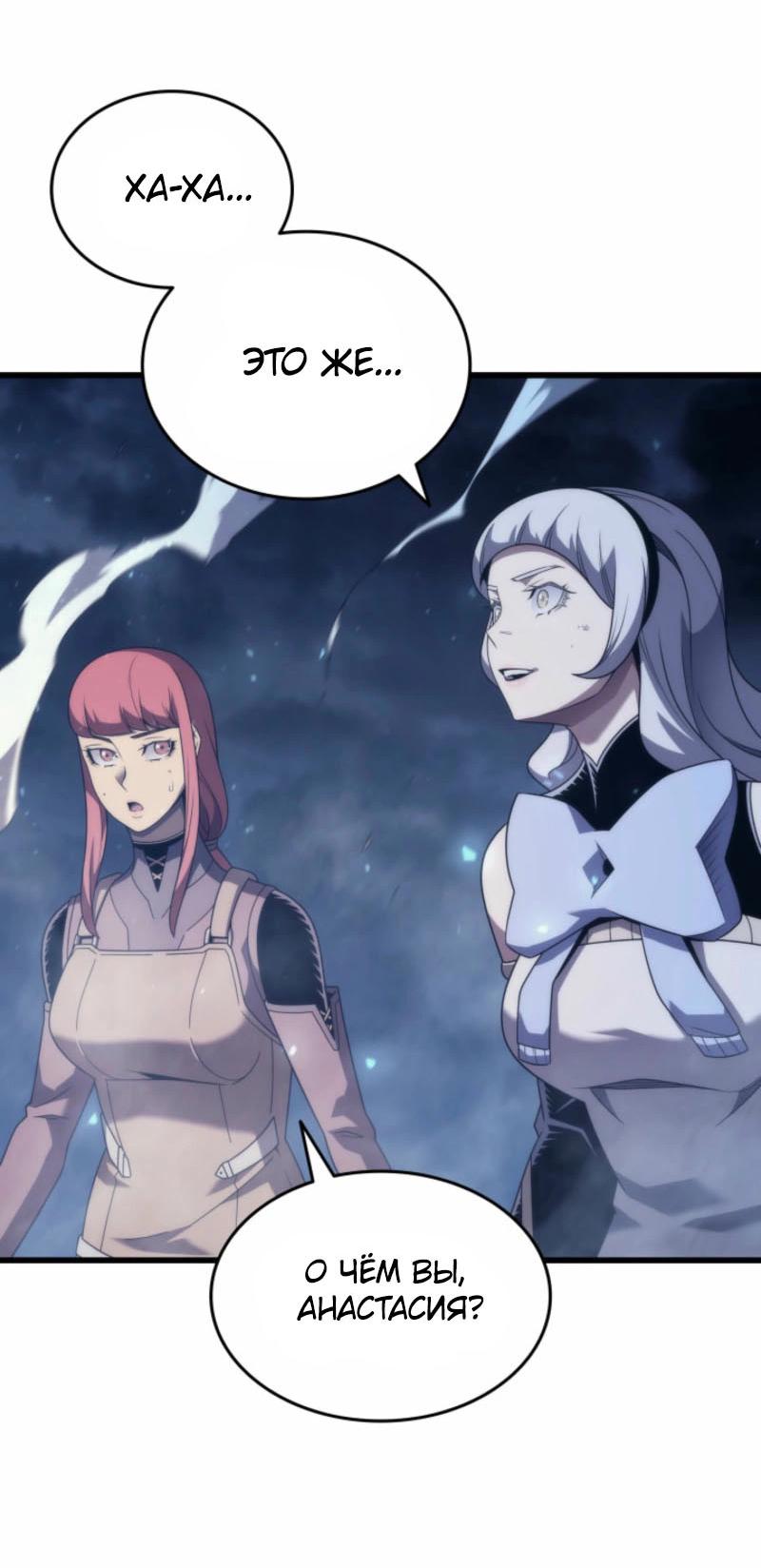 Манга Архимаг, который вернулся спустя 4 тысячи лет - Глава 194 Страница 20