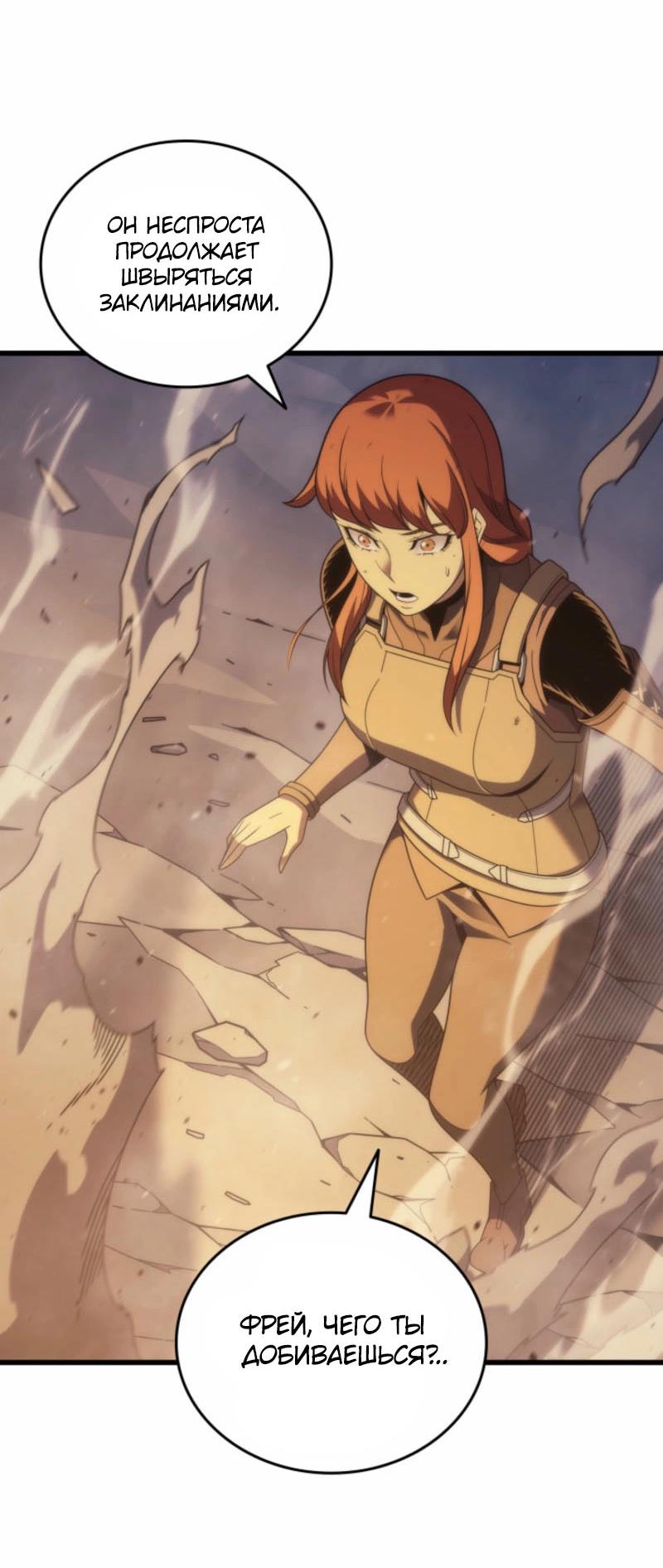 Манга Архимаг, который вернулся спустя 4 тысячи лет - Глава 194 Страница 14