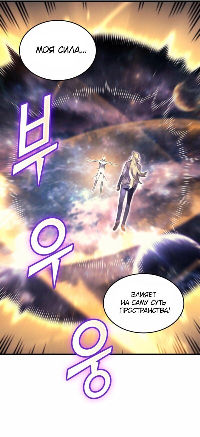 Манга Архимаг, который вернулся спустя 4 тысячи лет - Глава 194 Страница 31