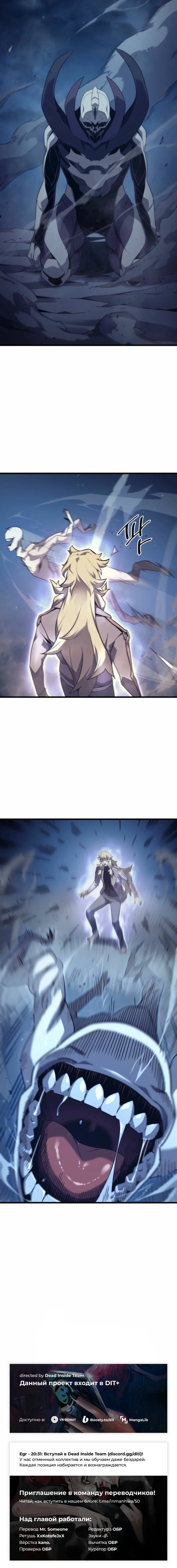 Манга Архимаг, который вернулся спустя 4 тысячи лет - Глава 194 Страница 71