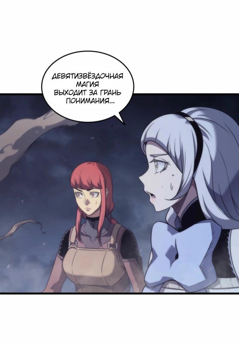 Манга Архимаг, который вернулся спустя 4 тысячи лет - Глава 194 Страница 60