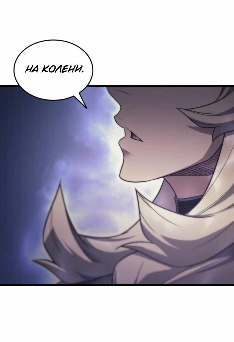 Манга Архимаг, который вернулся спустя 4 тысячи лет - Глава 194 Страница 54