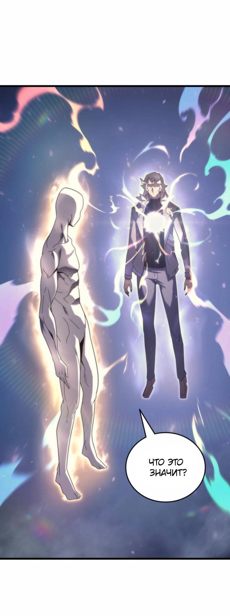 Манга Архимаг, который вернулся спустя 4 тысячи лет - Глава 194 Страница 27