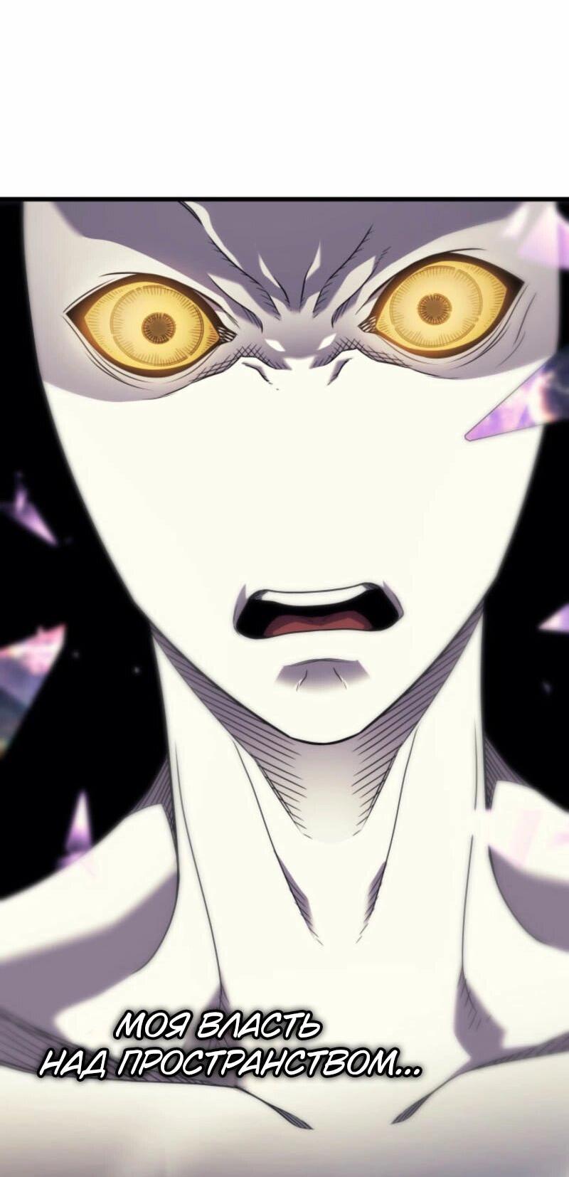 Манга Архимаг, который вернулся спустя 4 тысячи лет - Глава 194 Страница 34