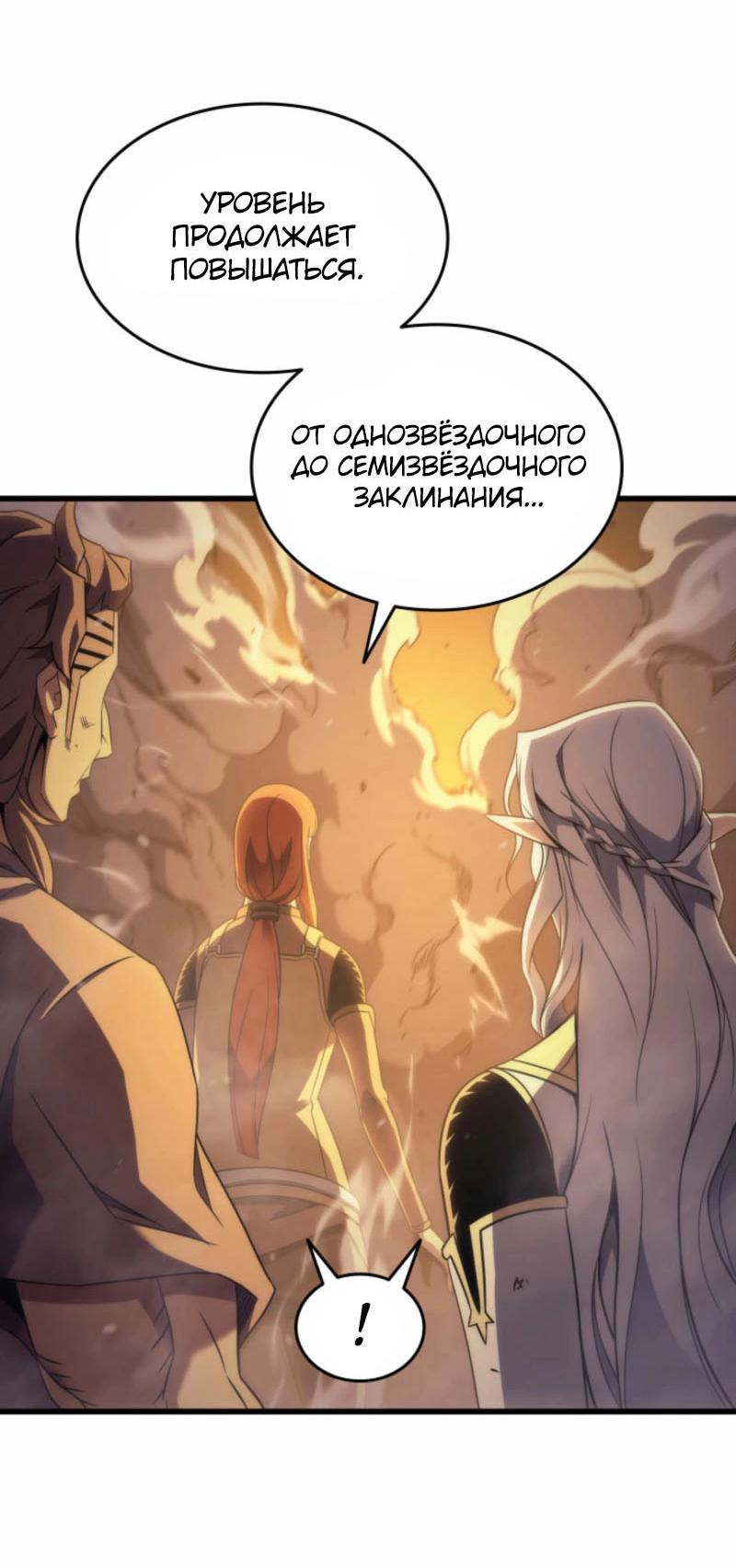 Манга Архимаг, который вернулся спустя 4 тысячи лет - Глава 194 Страница 13