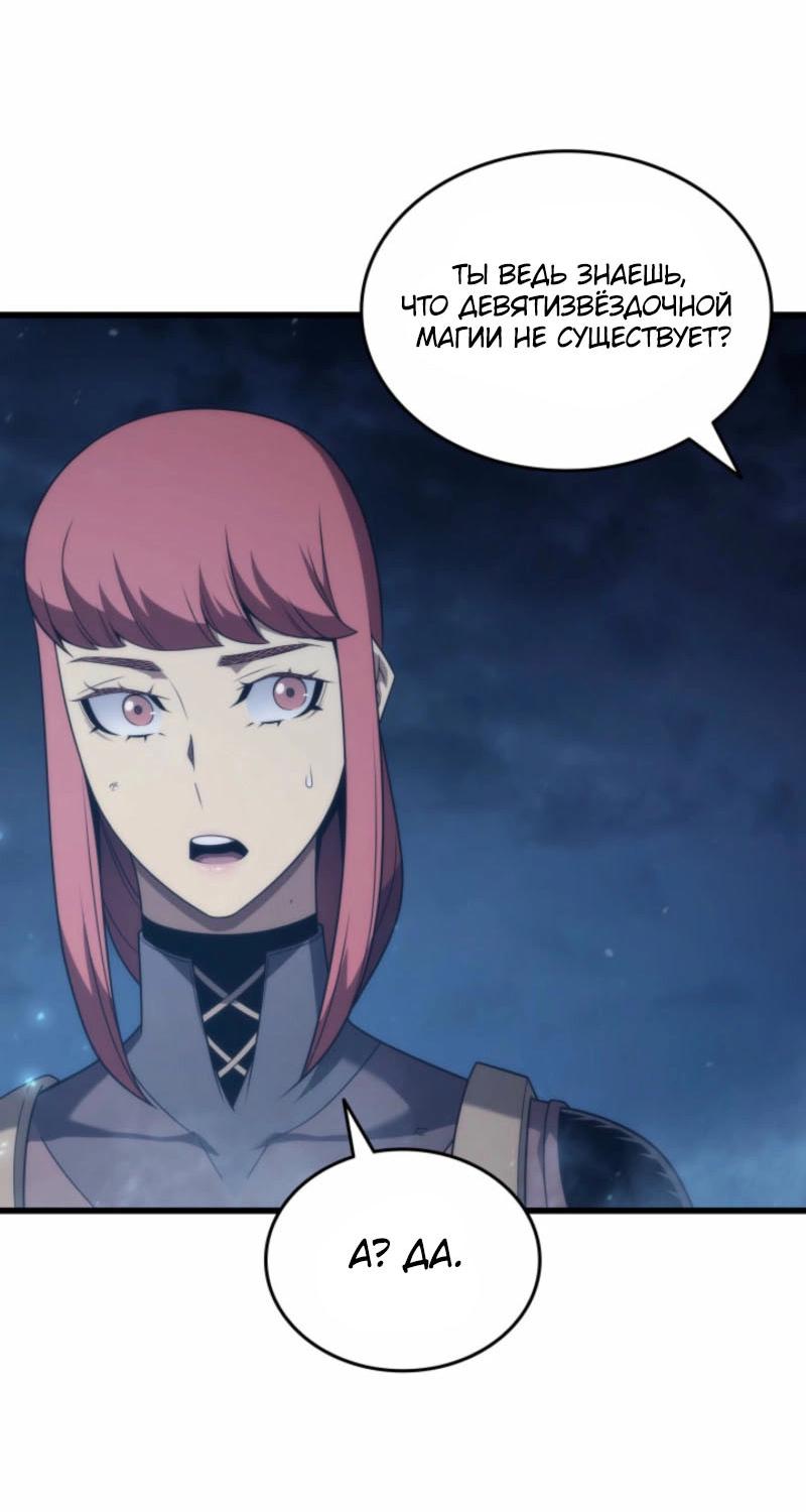 Манга Архимаг, который вернулся спустя 4 тысячи лет - Глава 194 Страница 21