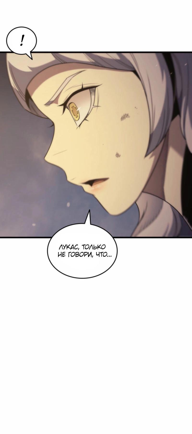 Манга Архимаг, который вернулся спустя 4 тысячи лет - Глава 194 Страница 15