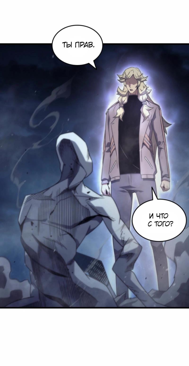 Манга Архимаг, который вернулся спустя 4 тысячи лет - Глава 194 Страница 68